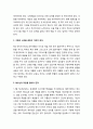 [성경말씀]설교말씀본문-출애굽기 3장 1-12절_ 하나님의 구원사역에 온전히 쓰임 받는 자 2페이지