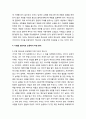 [성경말씀]설교말씀본문-출애굽기 3장 1-12절_ 하나님의 구원사역에 온전히 쓰임 받는 자 3페이지
