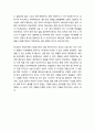 [성경말씀]설교말씀본문-출애굽기 3장 1-12절_ 하나님의 구원사역에 온전히 쓰임 받는 자 4페이지
