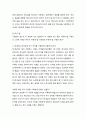 [성경말씀]설교말씀본문-빌립보서 2장 12-18절_ 너희 구원을 이루라 2페이지