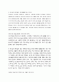 [성경말씀]설교말씀본문-빌립보서 2장 12-18절_ 너희 구원을 이루라 3페이지