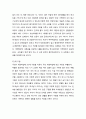 [성경말씀]설교말씀본문-빌립보서 2장 12-18절_ 너희 구원을 이루라 5페이지