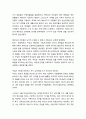 [성경말씀]설교말씀본문-마가복음 8장 27-35절_ 예수님을 따르려면 2페이지