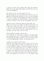[성경말씀]설교말씀본문-마가복음 8장 27-35절_ 예수님을 따르려면 3페이지
