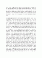[성경말씀]설교말씀본문-사도행전 20장 17-38절_ 복음을 위하여 부르심을 받은 자 2페이지