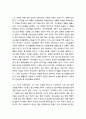 [성경말씀]설교말씀본문-사도행전 20장 17-38절_ 복음을 위하여 부르심을 받은 자 4페이지