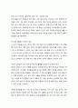 [성경말씀]설교말씀본문-레위기 23장 39-42절_ 하나님께 날마다 감사하는 신앙생활 (새벽예배) 2페이지