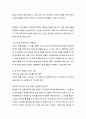 [성경말씀]설교말씀본문-시편 13편 1-2절_ 하나님을 힘입어 승리하는 우리 (새벽예배) 2페이지