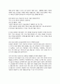[성경말씀]설교말씀본문-히브리서 9장 23-28절_ 모든 언약의 완성자 그리스도 (새벽예배) 2페이지