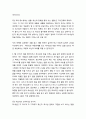 [성경말씀]설교말씀본문-베드로전서 4장 1-6절_ 하나님의 뜻을 위해 헌신하는 삶 (새벽예배) 3페이지