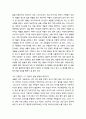 [성경말씀]설교말씀본문-빌립보서 1장 15-18절_ 하나님께 영광 돌리는 교회 (새벽예배) 3페이지