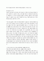 [성경말씀]설교말씀본문-시편 26편 1-12절_ 시련과 환난 속에서도 건짐 받는 다윗 (새벽예배) 2페이지