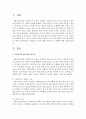[사회복지조사론] 사회복지조사에 대한 필요성과 그 한계에 대해 본인만의 생각을 서술하시오 - 사회복지조사 2페이지