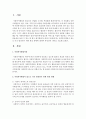 [사회복지행정론] 사회복지행정이 앞으로 더욱 발전하기 위한 발전 방향에 대하여 본인만의 생각을 기술하시오 [사회복지행정] 2페이지