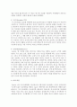 [가족복지론] 경험적 가족치료모델의 주요개념과 치료전략을 작성하고 자신의 생각을 서술하시오 [경험적 가족치료] 4페이지