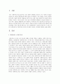 [사회복지행정론] 휴먼서비스조직의 리더십과 서번트 리더십에 대하여 논하시오 [휴먼서비스조직] 2페이지