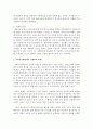[사회복지행정론] 사회복지행정에서 민영화 경향에 대해서 논하시오 (민영화 경향) 3페이지