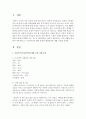 [가족복지론] 주변 사례를 분석하여 이혼가족(모,  부자가족)에 대한 문제와 해결방안에 대해 서술하시오 [이혼가족] 2페이지