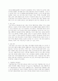 [가족복지론] 주변 사례를 분석하여 이혼가족(모,  부자가족)에 대한 문제와 해결방안에 대해 서술하시오 [이혼가족] 5페이지