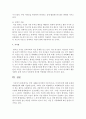 [가족복지론] 주변 사례를 분석하여 이혼가족(모,  부자가족)에 대한 문제와 해결방안에 대해 서술하시오 [이혼가족] 6페이지