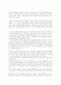태아기, 영아기, 유아기, 아동기, 청소년기의 발달 중 어떤단계에서 부모역할이 가장 중요한가 3페이지