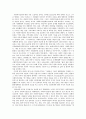사회복지 실천의 개념 2페이지