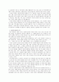 사회복지 실천의 개념 3페이지
