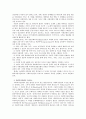 사회복지 실천의 개념 4페이지