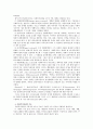사회복지 실천의 개념 5페이지