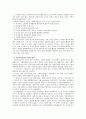 사회복지 실천의 개념 6페이지