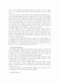 사회복지 실천의 개념 7페이지