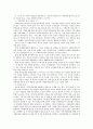 사회복지 실천의 개념 8페이지