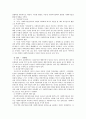 사회복지 실천의 개념 9페이지