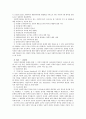 사회복지 실천의 개념 10페이지