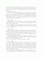 사회복지 실천의 개념 11페이지