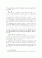 사회복지 실천의 개념 12페이지