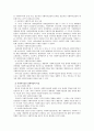 사회복지 실천의 개념 13페이지