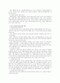 사회복지 실천의 개념 14페이지