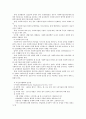 사회복지 실천의 개념 15페이지
