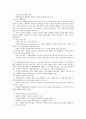 사회복지 실천의 개념 16페이지