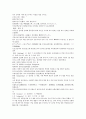 청나라 곽소정 승려 활약 소설  제공전전 1회 2회 3회 4회 3페이지
