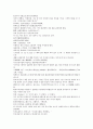 청나라 곽소정 승려 활약 소설  제공전전 1회 2회 3회 4회 6페이지