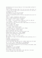 청나라 곽소정 승려 활약 소설  제공전전 1회 2회 3회 4회 8페이지