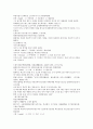 청나라 곽소정 승려 활약 소설  제공전전 1회 2회 3회 4회 9페이지