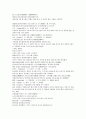 청나라 곽소정 승려 활약 소설  제공전전 1회 2회 3회 4회 15페이지