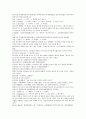 청나라 곽소정 승려 활약 소설  제공전전 1회 2회 3회 4회 20페이지