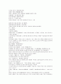 청나라 곽소정 승려 활약 소설  제공전전 1회 2회 3회 4회 23페이지