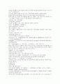청나라 곽소정 승려 활약 소설  제공전전 1회 2회 3회 4회 26페이지