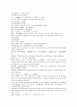 청나라 곽소정 승려 활약 소설  제공전전 1회 2회 3회 4회 28페이지