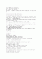 청나라 곽소정 승려 활약 소설  제공전전 1회 2회 3회 4회 30페이지
